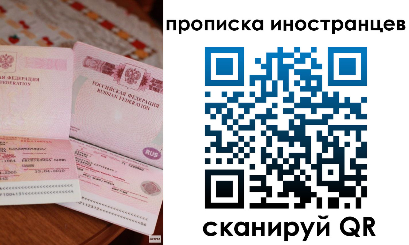 миграционный учет в Обояни