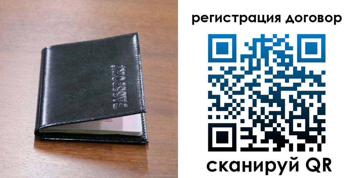 временная регистрация недорого в Обояни