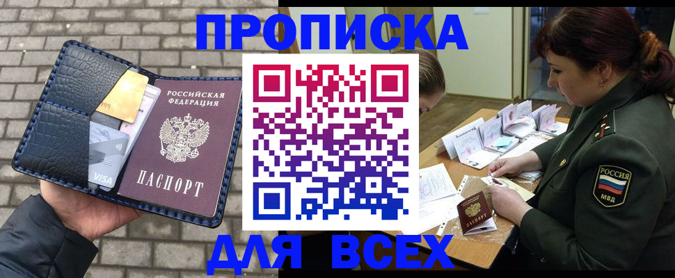 временная регистрация недорого в Обояни