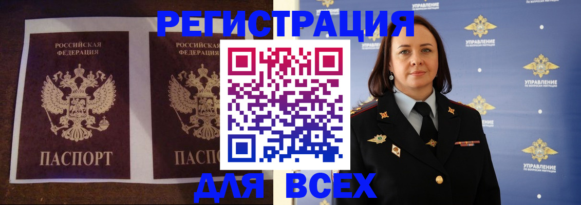 временная регистрация в Обояни