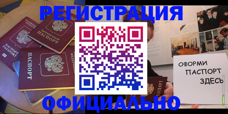 прописка паспорт в Обояни