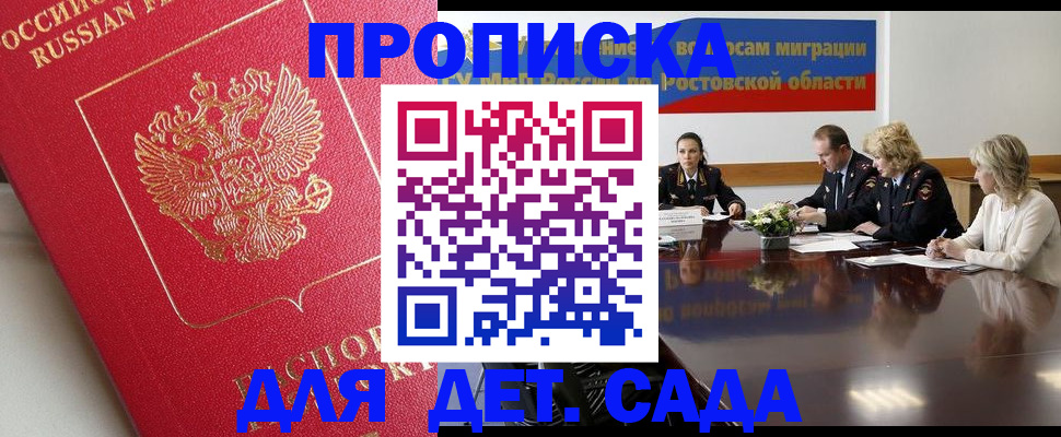 временная регистрация госуслуги в Обояни