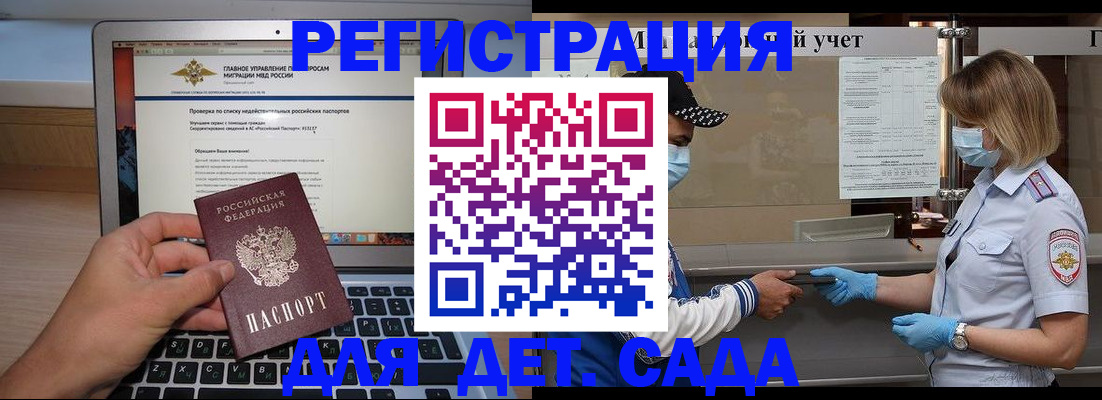 временная регистрация в Обояни