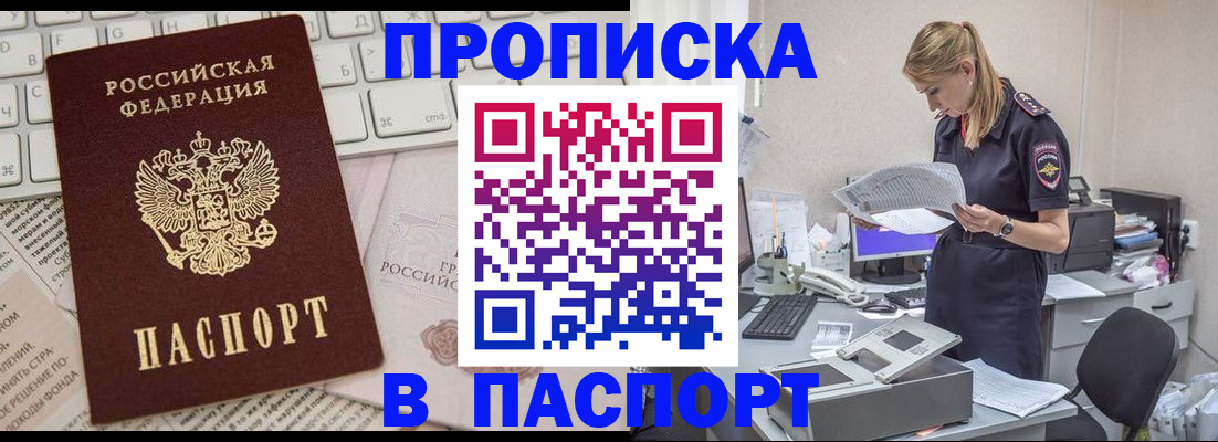 прописка паспорт в Обояни