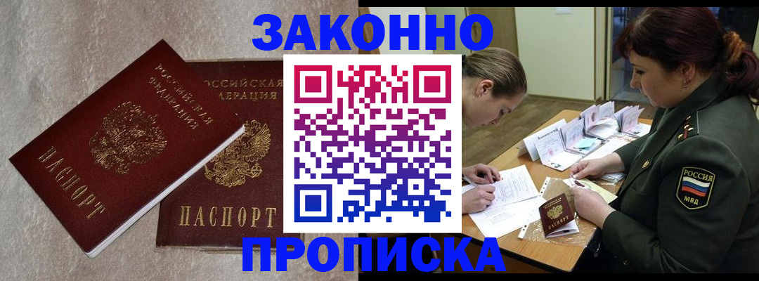 временная регистрация для всех в Обояни